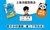漫画签售会,签售会现场人气爆棚